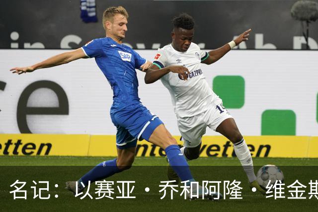 名记：以赛亚·乔和阿隆·维金斯表现稳定 得到了其他球队的关注